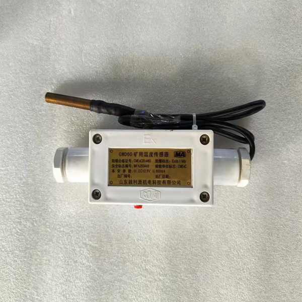 亿万28矿用温度传感器批发
